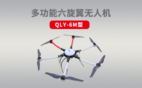 浅析无人机在火灾现场探测的技术特点和应用(图1)